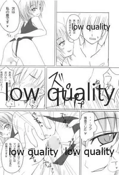 橘純一はリヴァプールの風になった