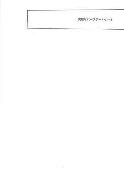 Rendezvous on the boat 4