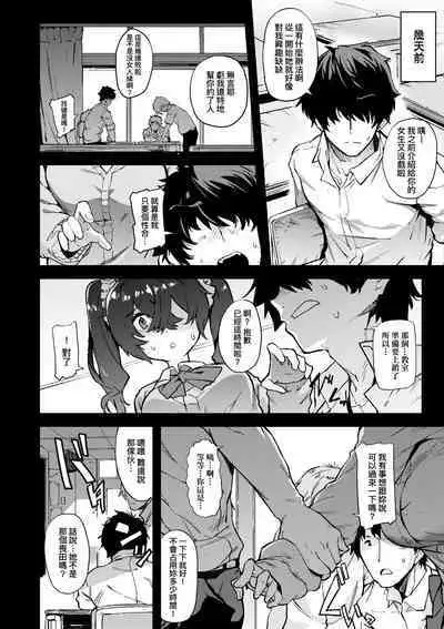 Mesuniku Micchaku Biyori | 美雌肉密着日和