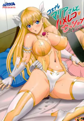 Cosplay Maria-san to Hame Reco Session