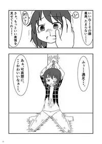 堀川雷鼓リョナ合同誌 フルボッコだドン！