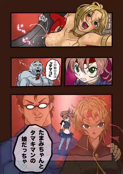 [岡本画伯] スーパーヒーローたまこ 〜地球を賭けた性戦〜 3