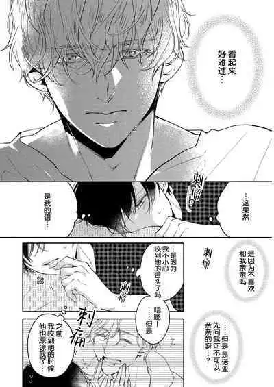 Koi to Seiyoku｜爱恋与性欲