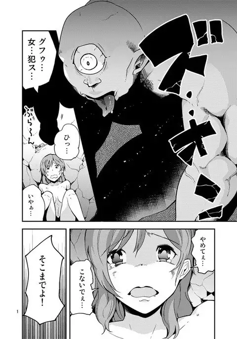 QO・モンスターセックス。