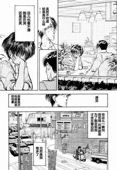 BLUE AND OTHER SHORT PIECES