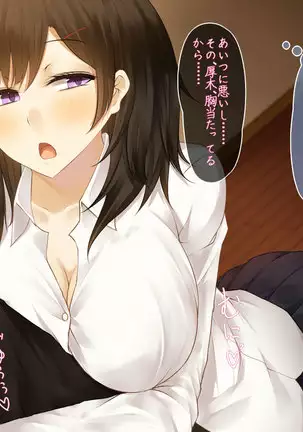 watashi no karada wo katte ni tsukawanaide!