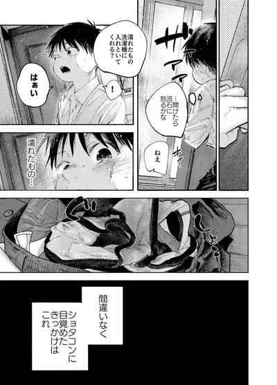 おそうざいや自由帳