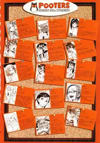 (Layers Cafe) [EROQUIS! (Various)] DELIGHTFULLY FUCKABLE AND UNREFINED HAPPY HOUR!!