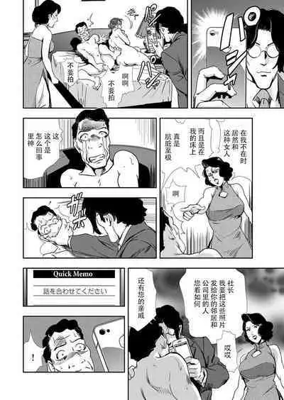 肉秘書・友紀子 Vol.11