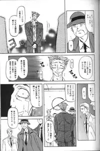 [Sanbun Kyoden] Sein Zain [Incomplete]