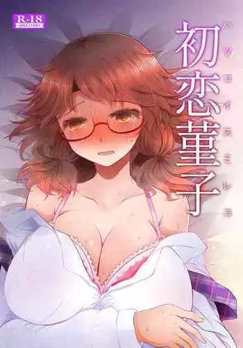 Mの遺言/きのうを数える者