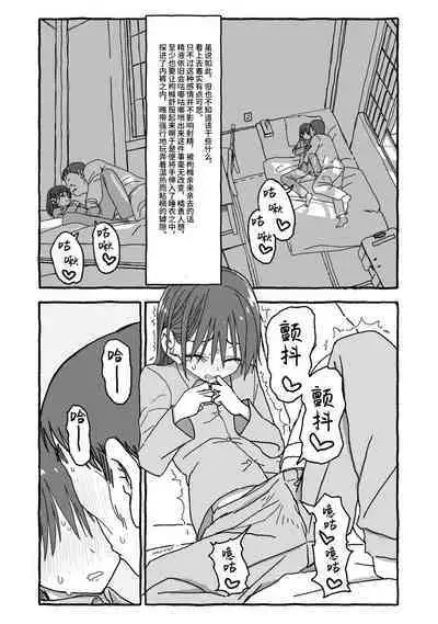 Deatte 4-Kounen De Gattai Part 2|相遇四光年后合体 中篇