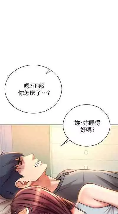 【周三连载】超市的漂亮姐姐(作者:北鼻&逃兵) 第1~74话