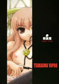 (C71) [Takotsuboya (TK)] Tsukaima Yapoo (Zero no Tsukaima)