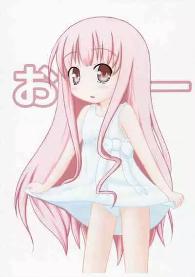 Roukyu de Yoseatsume!