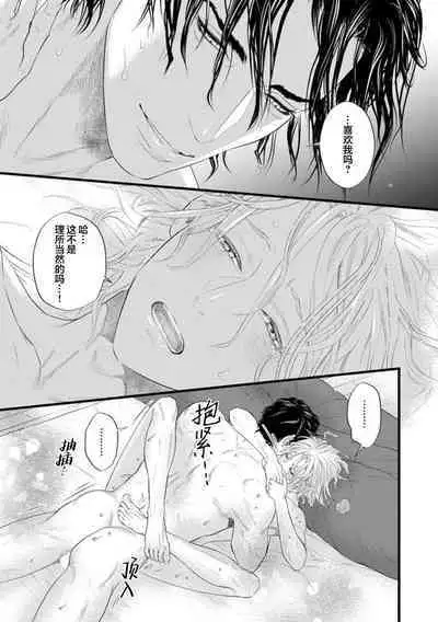 爸爸是性欲代餐