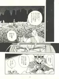 (C53) [Sairo Publishing (J. Sairo, Satomi Hiroyuki, Ingram'97)] Slayers Parody (Slayers)