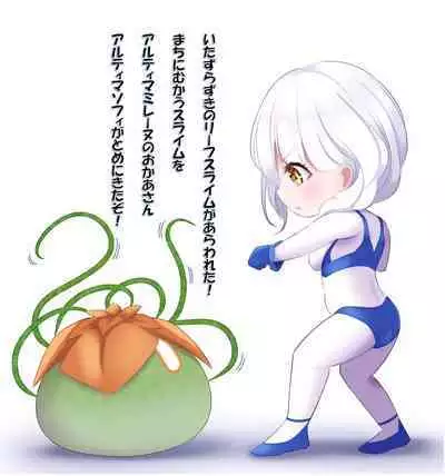 闘え!アルティマミレーヌ コミックエディションVOL.3