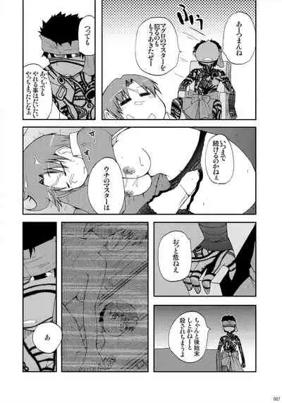 Datte toradoshina nda mon