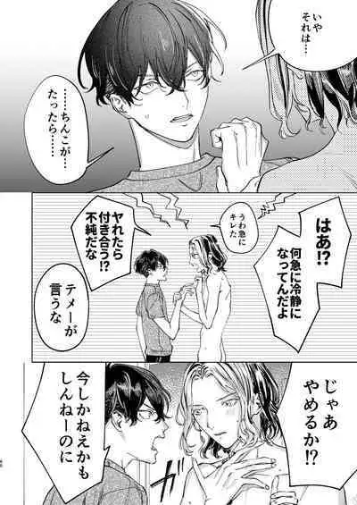 The journey isn't over.