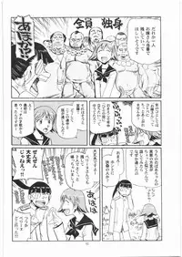 (C75) [Okinawa Taieki Gunjinkai (Yasunaga Kouichirou)] Dokuritsu Sakamoto Gurentai (Strike Witches)