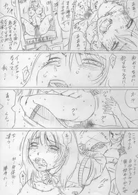 堕ちていく日(前編)