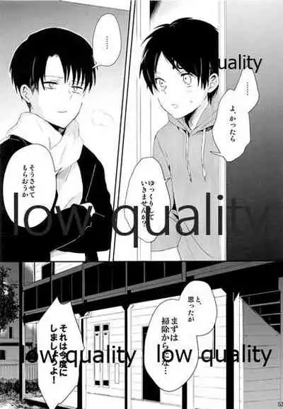 お疲れ様ですリヴァイさん