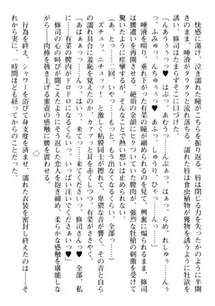 お嬢さまはベロちゅーLOVE!