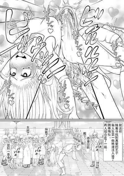 Yoiko no Meisaku Douwa "Manderella"