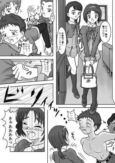 Yes!ズリキュア5GoGo!