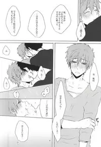(Renai Shachuation 4) [Natsunoyono (Riku)] Sousuke-kun ni amaetai! (Free!)