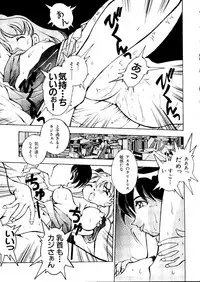 [Anthology] Last Children 2 (Neon Genesis Evangelion)