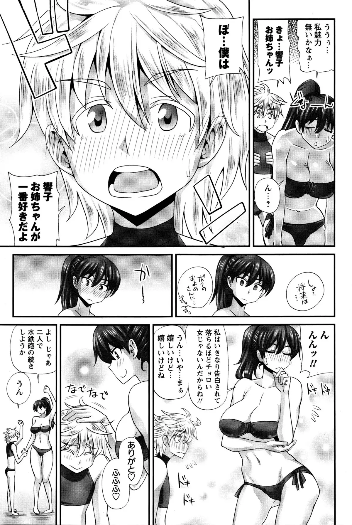 ふたきょ! #1-8