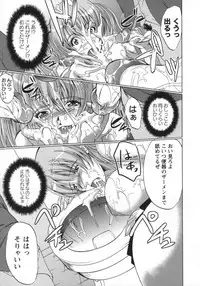 [Ootori Mahiro] Muri Hame Kanojo