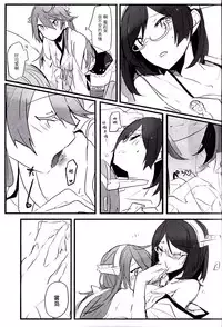 (C93) [Radonya (RN)] Enchousen (Kantai Collection -KanColle-) [Chinese] [百合鎮守府藥廠漢化]