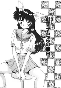 [Asai You] Nekomimi ni Onegai