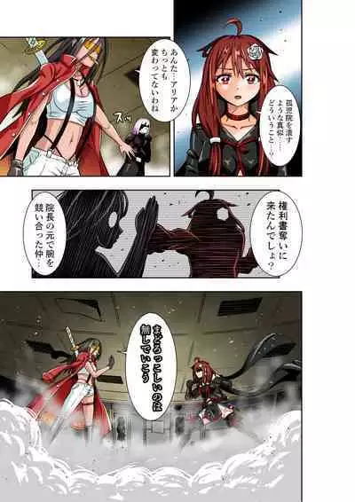 [COCOA] BOUNTY HUNTER GIRL vs MERCENARIES Ch. 12