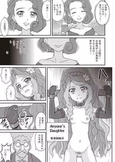 [From Nou Kanja no Kai (Various)] Onakatsu! Data [Digital]