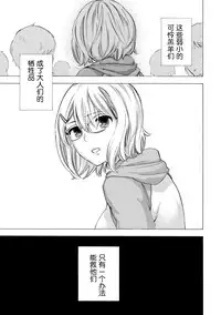 [Kuon Michiyoshi] Hundred Game 3 Ch. 15 [Chinese] [樱翼汉化组] [Digital]