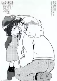 (C71) [Studio Empty (Nishi)] Ofuro de Dokkiri ! (Detective Conan)