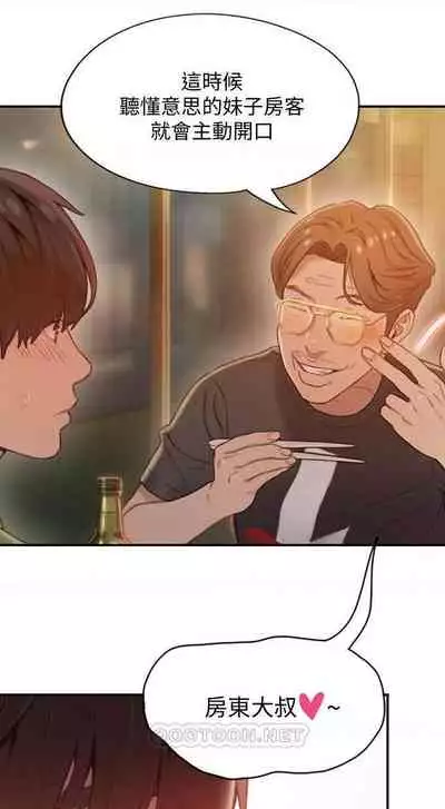 恋爱大富翁 (作者:朴亨俊) 官方中文 1 - 2 (连载中)