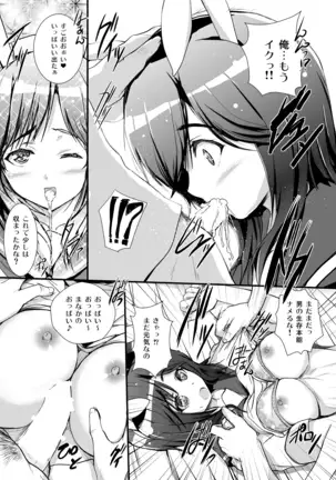 3 Nin awa se Soushuuhen