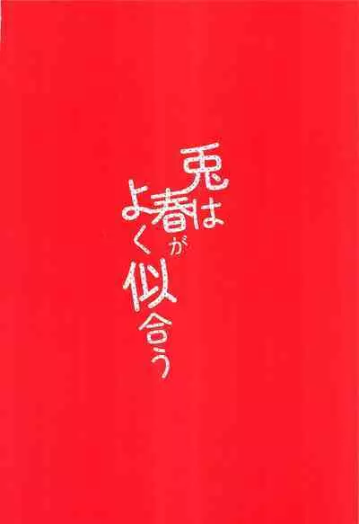 Usagi wa Haru ga Yoku Niau