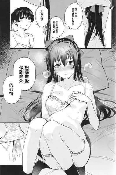 Too sweet to be called curtain call