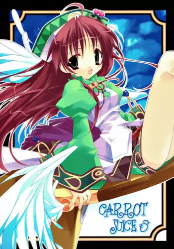 (C64) [HyoujouOukoku (Minaduki Haruka)] CARROT JUICE (Atelier Viorate ~The Alchemist of Gramnad 2~)