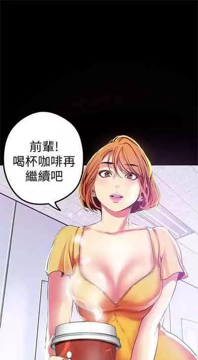 (週1)美麗新世界 1-75 中文翻譯 (更新中)