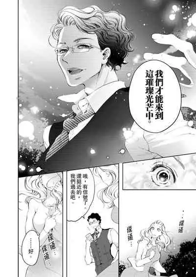 将妳的一切全部拥入怀中~交往0日、立刻结婚！？~ 01-16 Chinese [拾荒者汉化组]