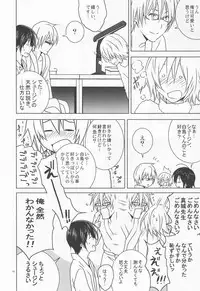 [3u (Orz)] Shiratori+ (Bakuman)