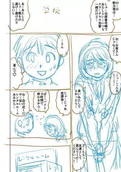 [Nitta Jun] Doutei Z Sedai [Digital]