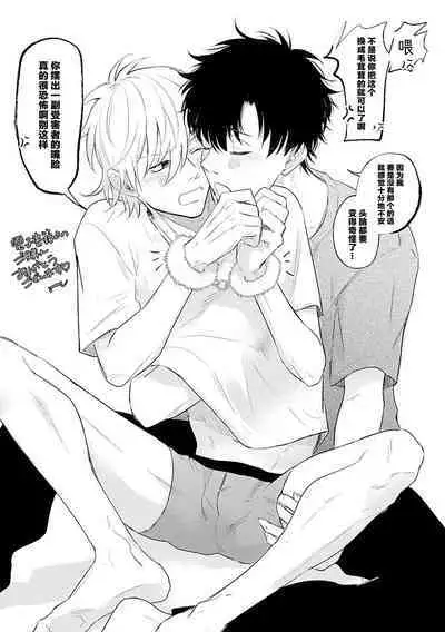 My Dear Yoshikazu Kun|我既憎且爱的芳一君